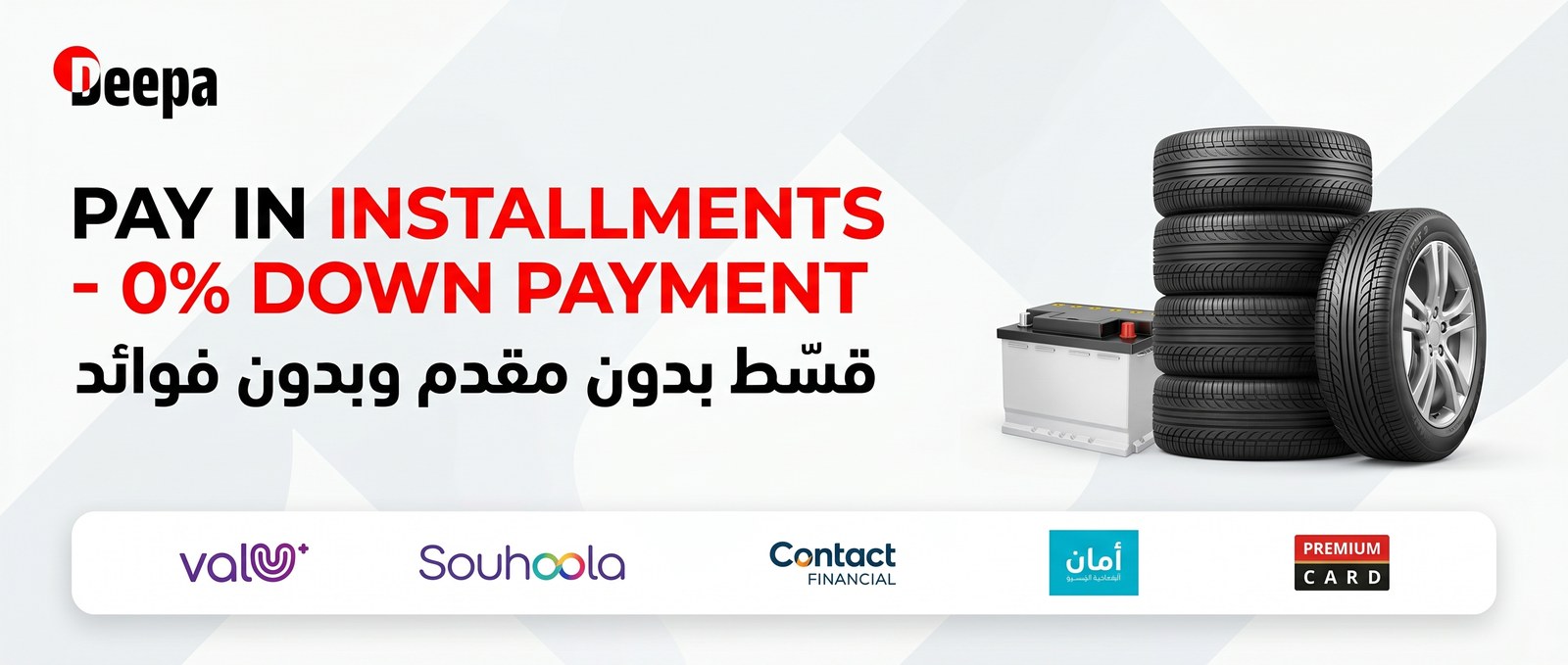 Pay in installments - 0% down